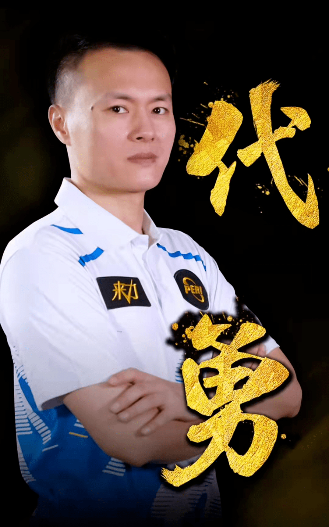 场比赛中发 场比赛中发