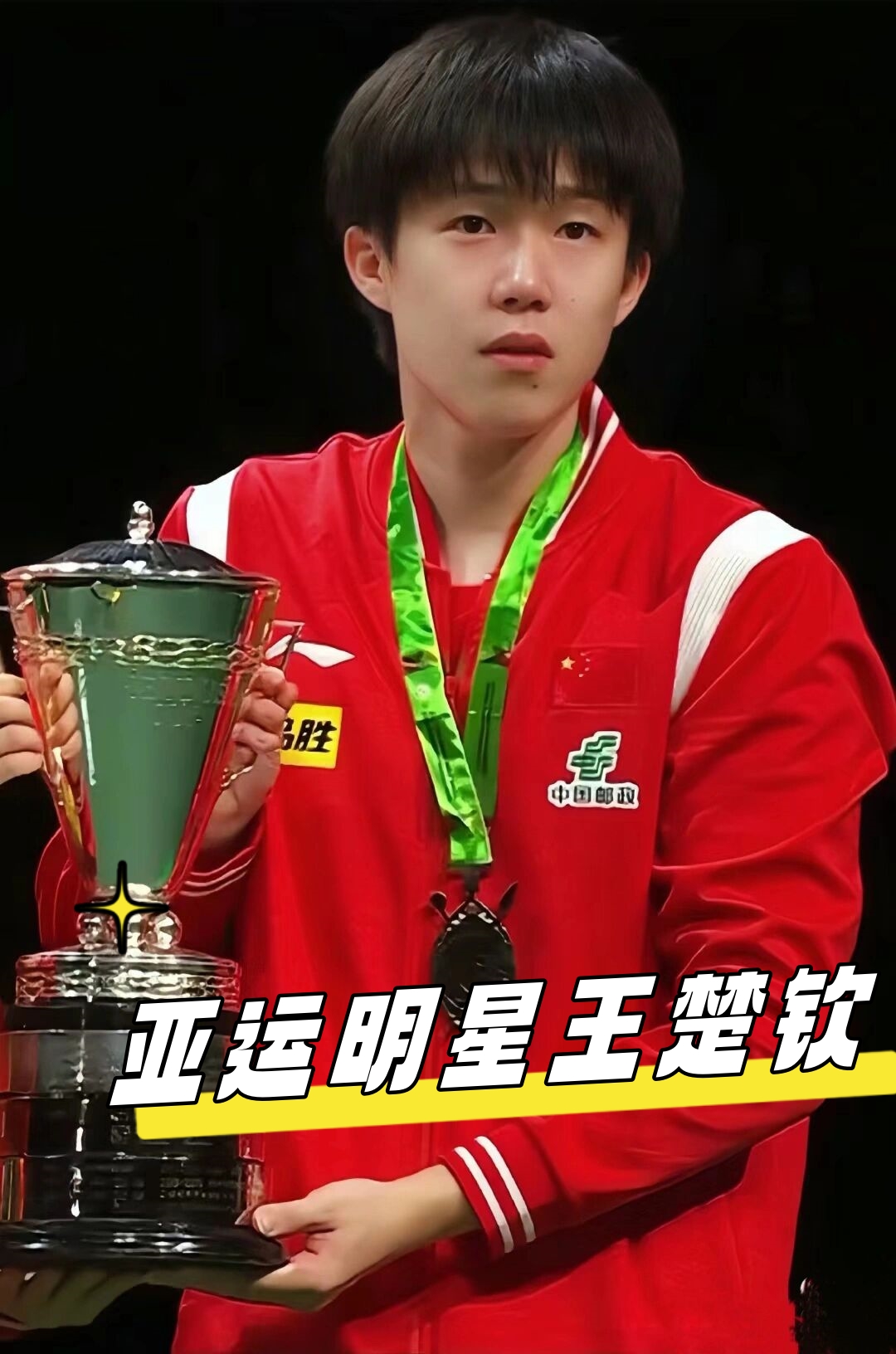 名有望继续 名有望继续